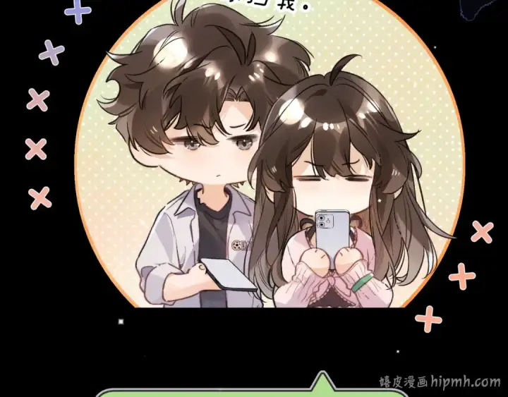 漫画《告白》第一百零四话  帅哥加个微信第72张图
