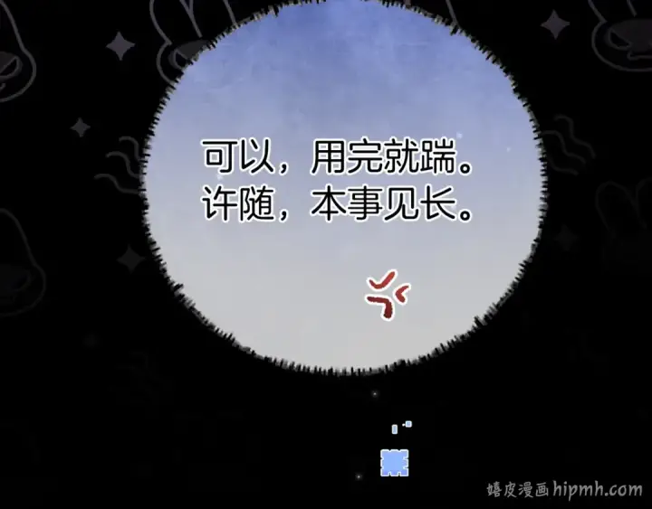 漫画《告白》第一百零四话  帅哥加个微信第80张图
