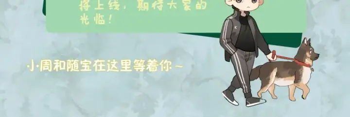 漫画《告白》第一百零四话  帅哥加个微信第83张图