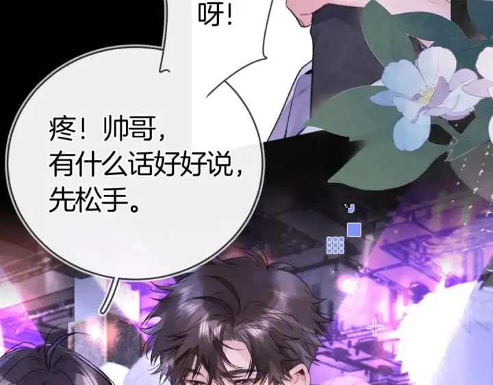 漫画《告白》第一百零四话  帅哥加个微信第9张图