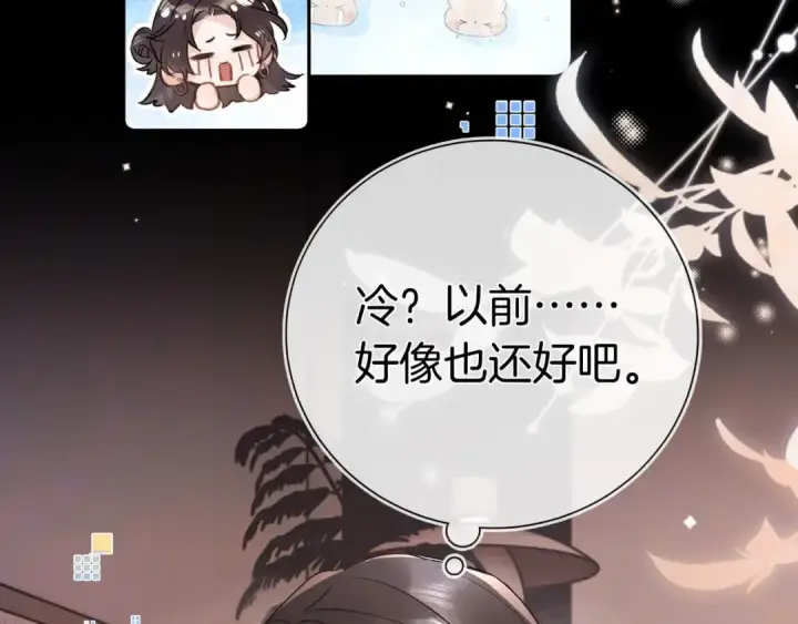 漫画《告白》第一百零五话 破折号第10张图