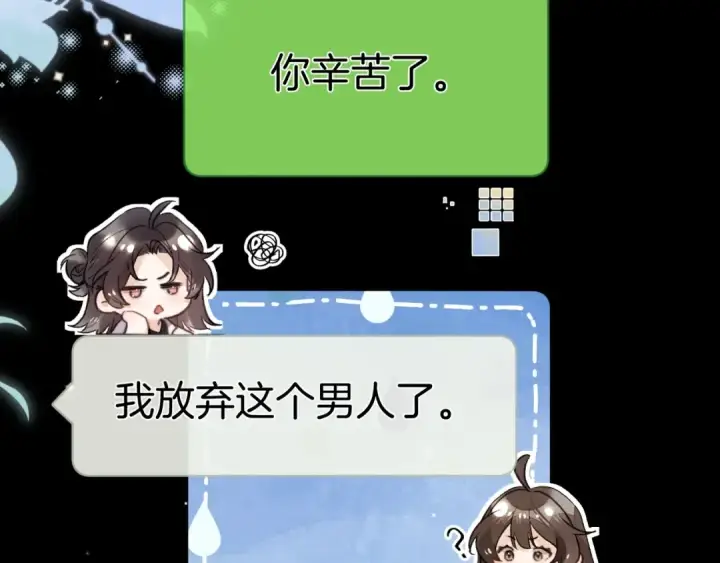 漫画《告白》第一百零五话 破折号第12张图