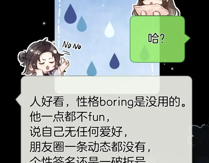 漫画《告白》第一百零五话 破折号第13张图