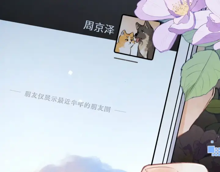 漫画《告白》第一百零五话 破折号第17张图