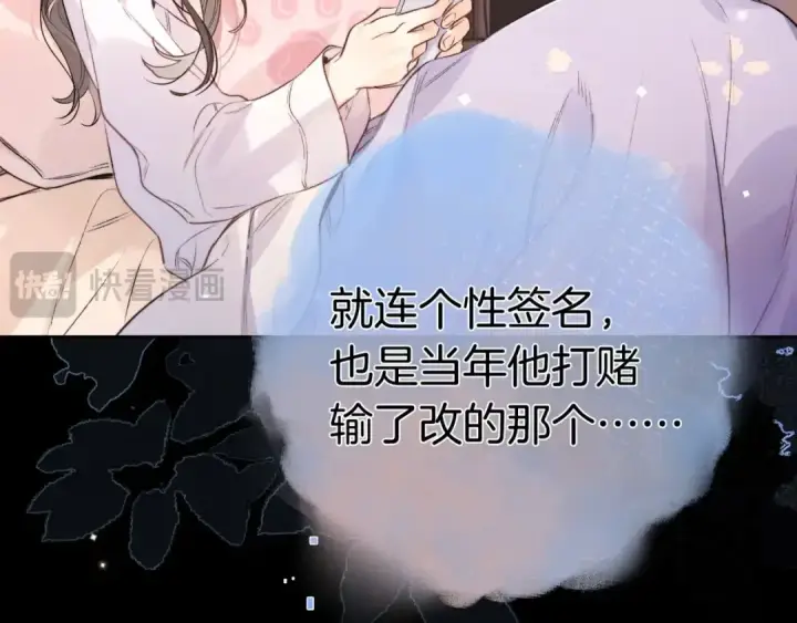 漫画《告白》第一百零五话 破折号第20张图