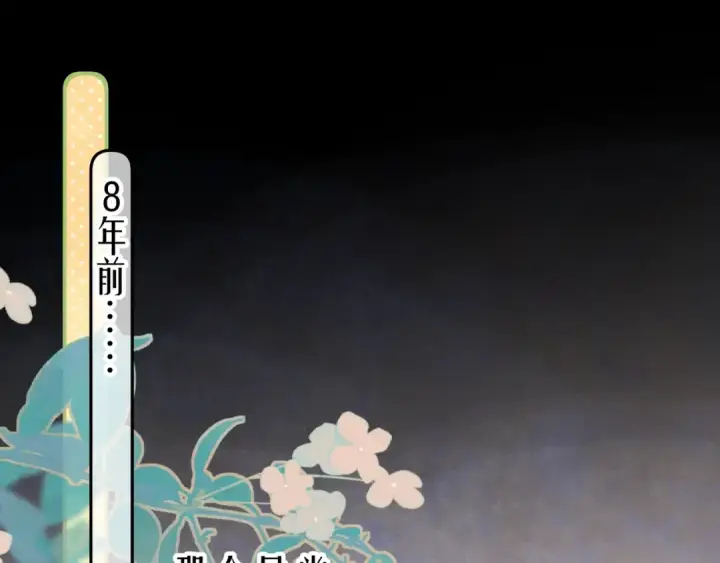 漫画《告白》第一百零五话 破折号第22张图