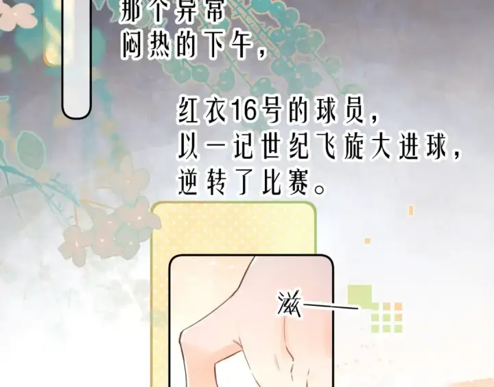 漫画《告白》第一百零五话 破折号第23张图