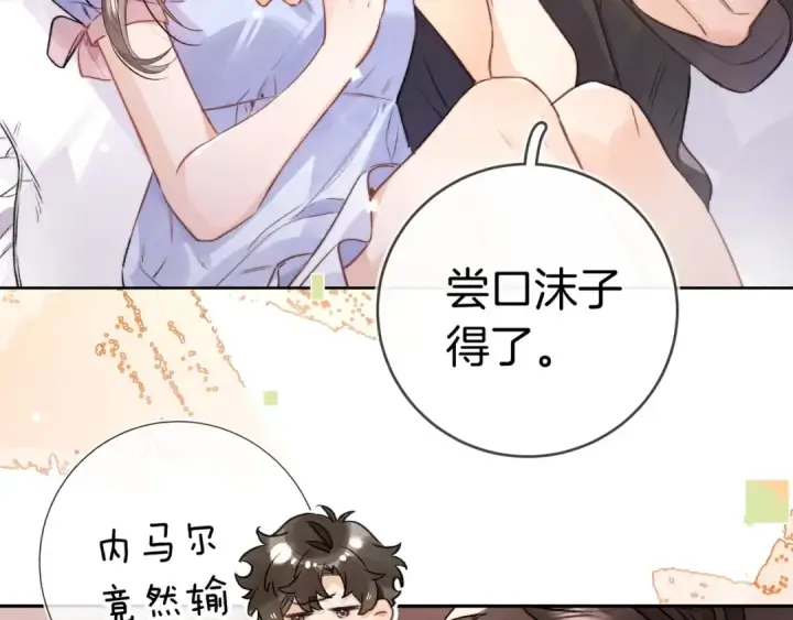 漫画《告白》第一百零五话 破折号第26张图