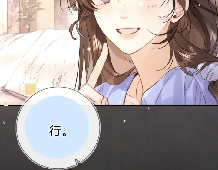 漫画《告白》第一百零五话 破折号第30张图