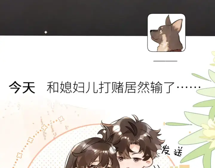 漫画《告白》第一百零五话 破折号第31张图