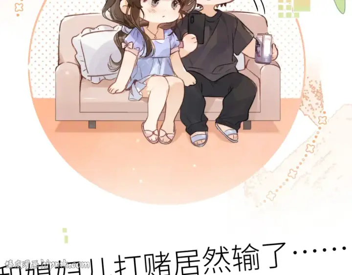 漫画《告白》第一百零五话 破折号第32张图