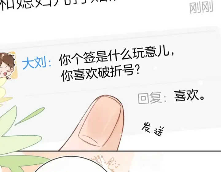 漫画《告白》第一百零五话 破折号第33张图