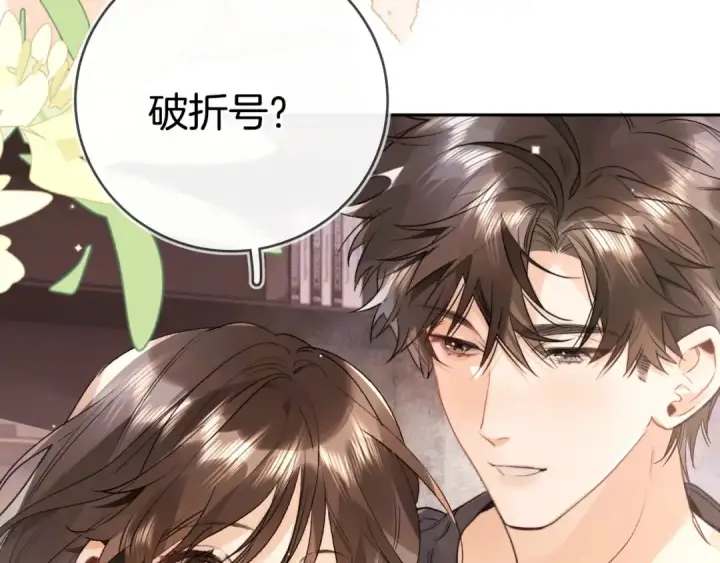 漫画《告白》第一百零五话 破折号第34张图