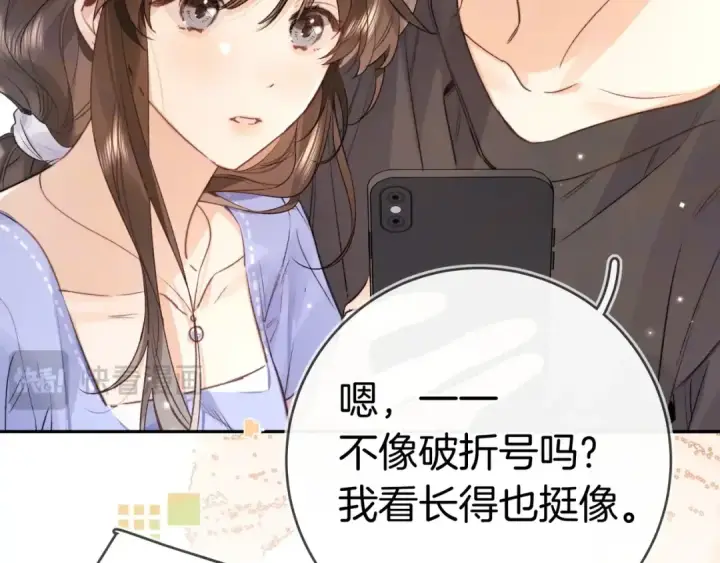 漫画《告白》第一百零五话 破折号第35张图
