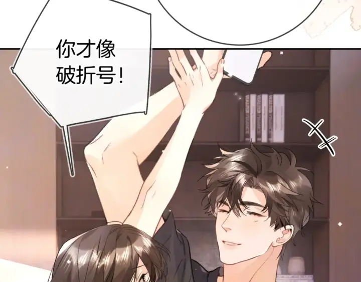 漫画《告白》第一百零五话 破折号第36张图