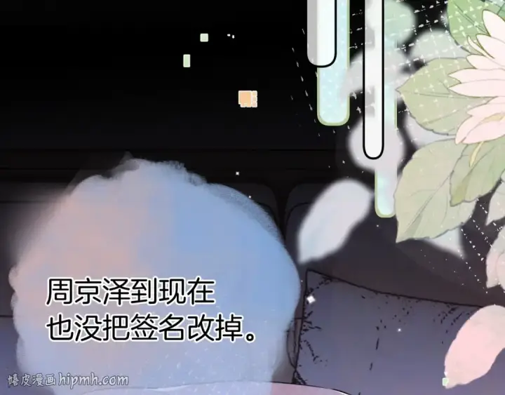 漫画《告白》第一百零五话 破折号第48张图