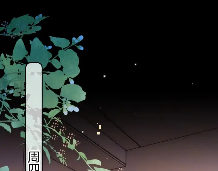 漫画《告白》第一百零五话 破折号第5张图