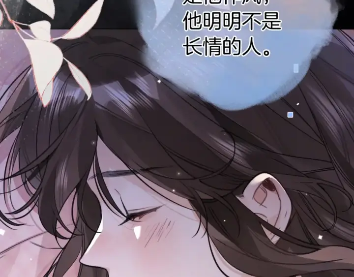 漫画《告白》第一百零五话 破折号第51张图