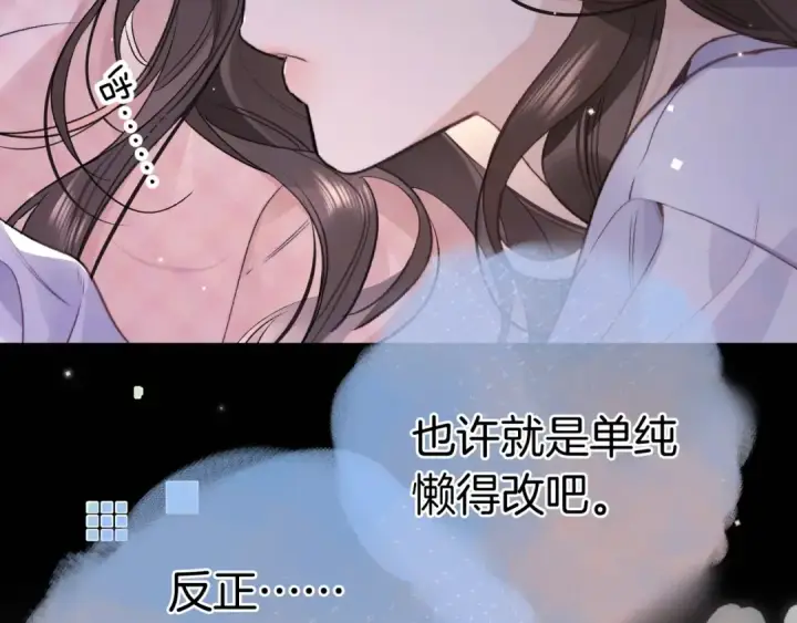 漫画《告白》第一百零五话 破折号第52张图