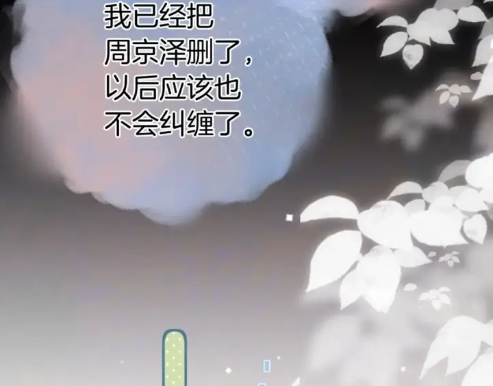 漫画《告白》第一百零五话 破折号第53张图