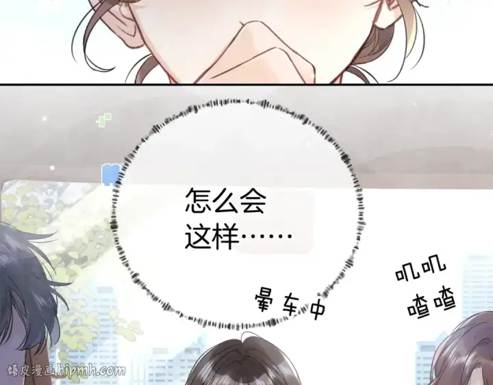 漫画《告白》第一百零五话 破折号第56张图