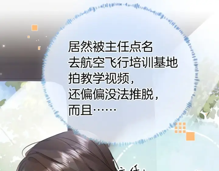 漫画《告白》第一百零五话 破折号第59张图