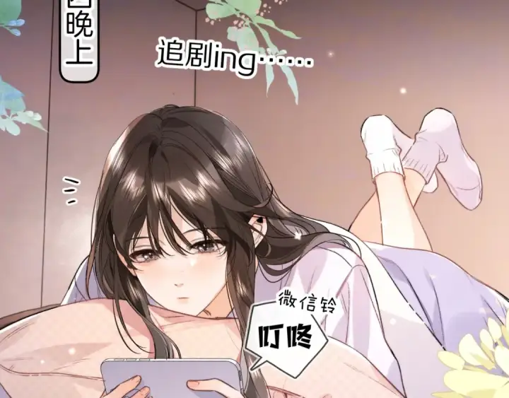 漫画《告白》第一百零五话 破折号第6张图
