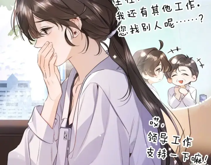 漫画《告白》第一百零五话 破折号第60张图