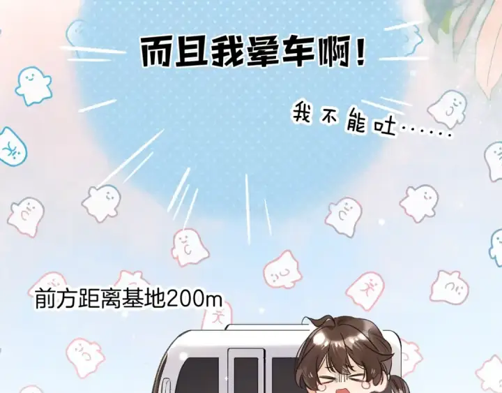 漫画《告白》第一百零五话 破折号第62张图