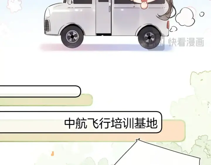 漫画《告白》第一百零五话 破折号第63张图