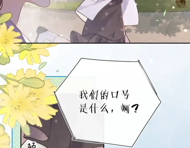 漫画《告白》第一百零五话 破折号第65张图