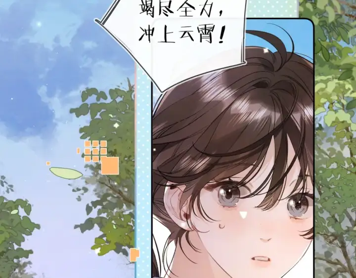 漫画《告白》第一百零五话 破折号第67张图