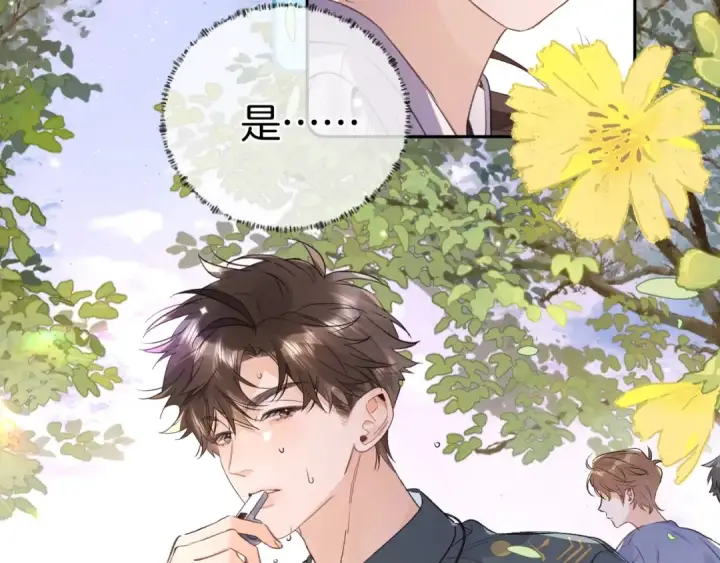 漫画《告白》第一百零五话 破折号第68张图