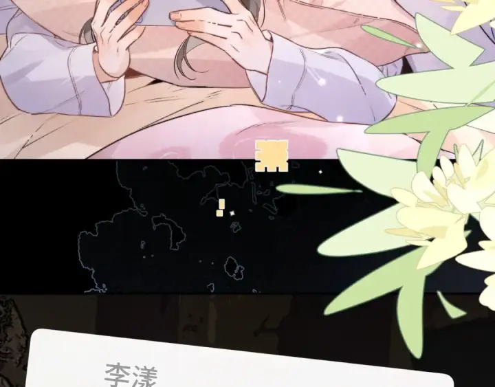 漫画《告白》第一百零五话 破折号第7张图