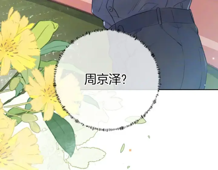 漫画《告白》第一百零五话 破折号第70张图