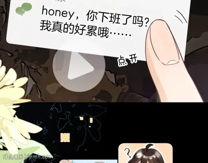 漫画《告白》第一百零五话 破折号第8张图
