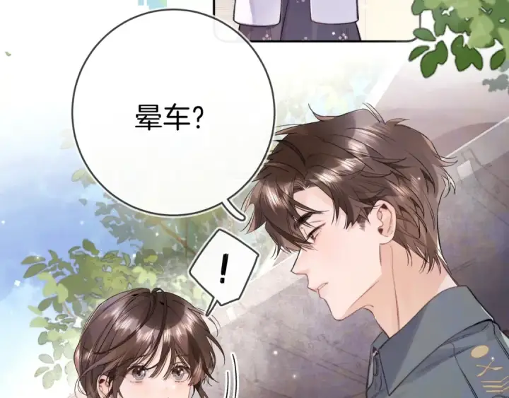 漫画《告白》第一百零六话 发圈第12张图