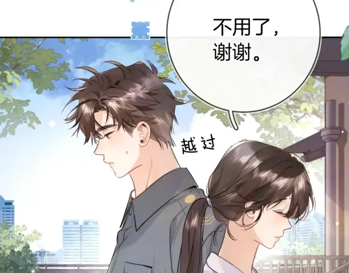 漫画《告白》第一百零六话 发圈第17张图