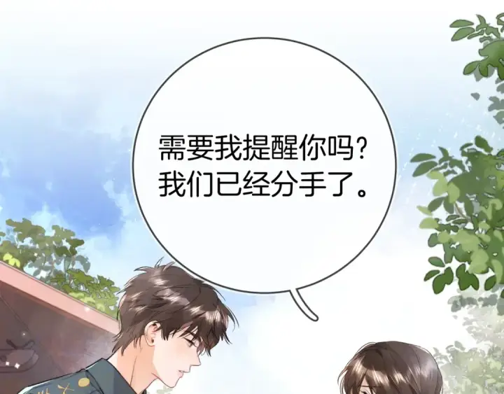 漫画《告白》第一百零六话 发圈第25张图