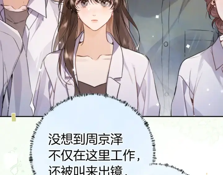漫画《告白》第一百零六话 发圈第43张图