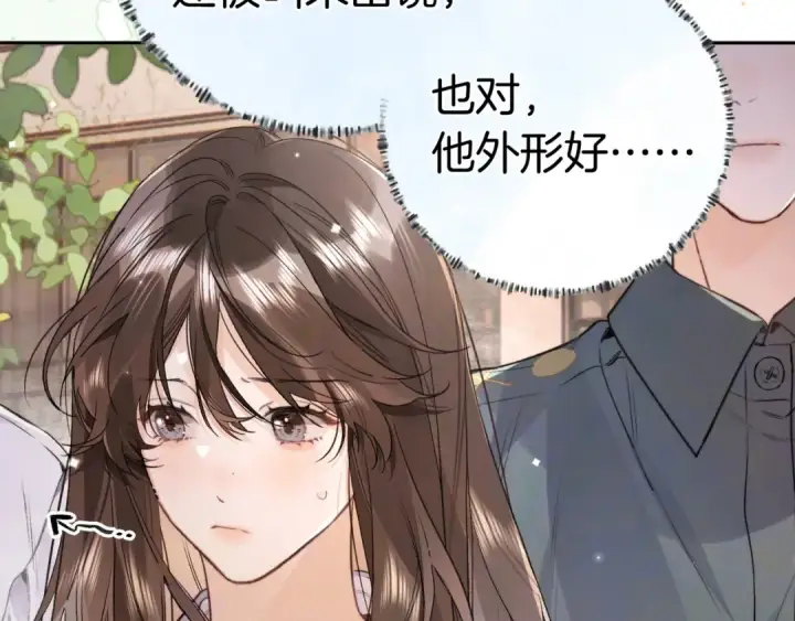 漫画《告白》第一百零六话 发圈第44张图