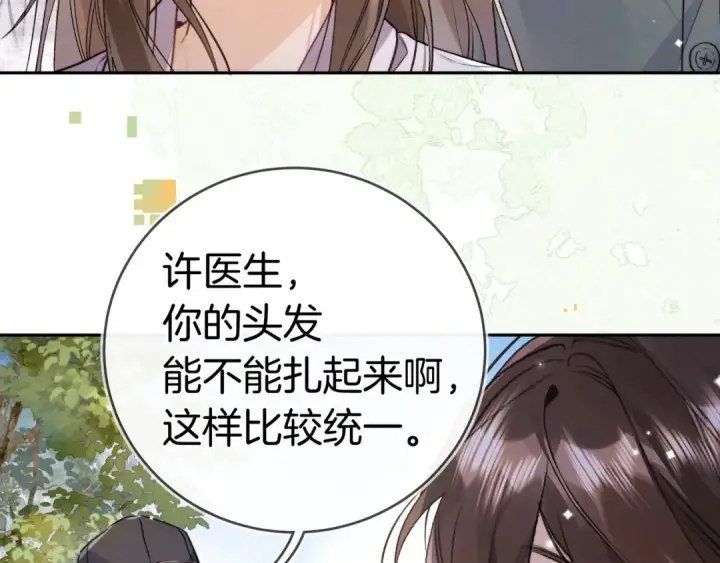 漫画《告白》第一百零六话 发圈第45张图