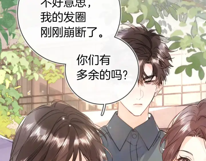 漫画《告白》第一百零六话 发圈第47张图