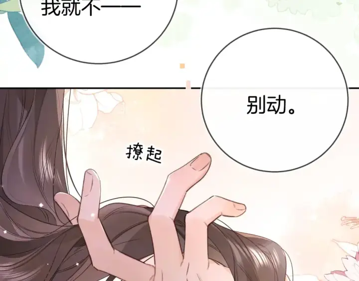 漫画《告白》第一百零六话 发圈第51张图