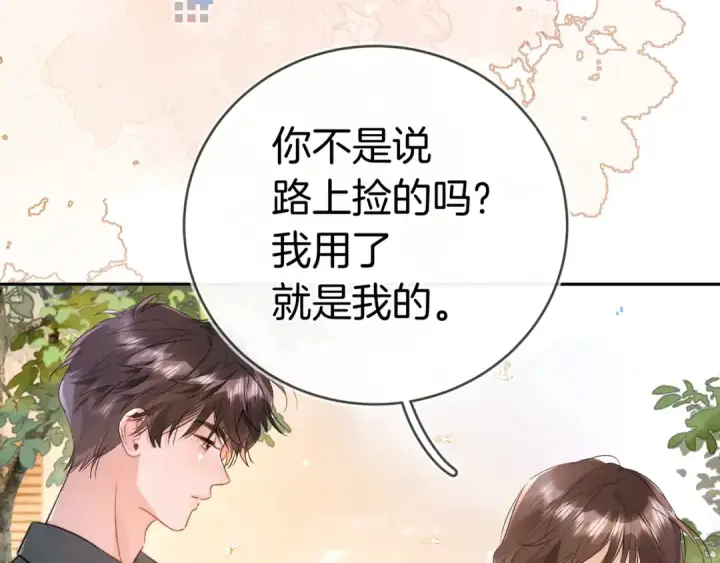 漫画《告白》第一百零七话 视频吗？看猫第11张图