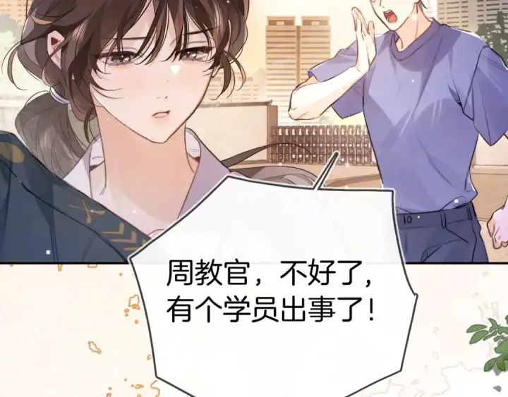 漫画《告白》第一百零七话 视频吗？看猫第17张图