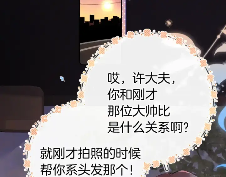 漫画《告白》第一百零七话 视频吗？看猫第21张图