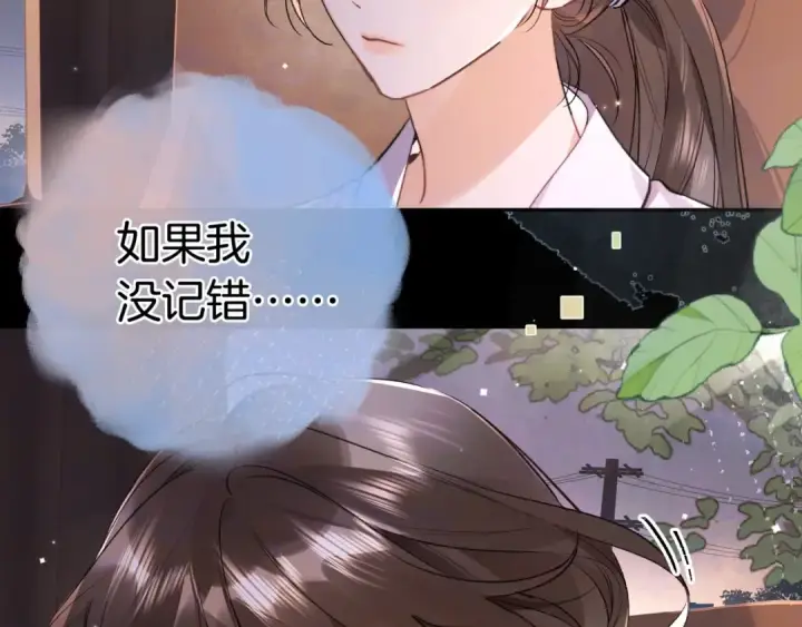 漫画《告白》第一百零七话 视频吗？看猫第29张图