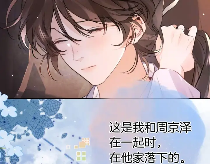 漫画《告白》第一百零七话 视频吗？看猫第30张图