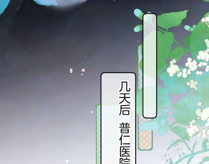 漫画《告白》第一百零七话 视频吗？看猫第34张图